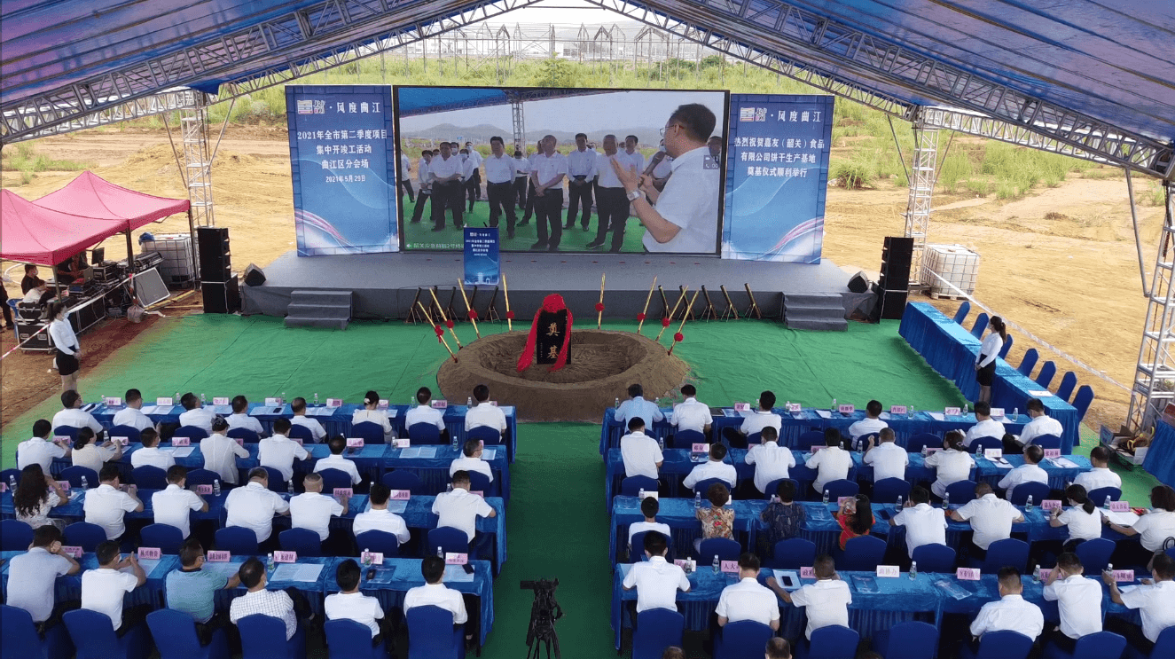 凯发天生赢家（韶关）食品有限公司奠基仪式圆满成功！
